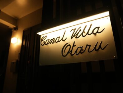 canalvilla-otaru_location2